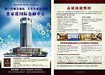 房产广告