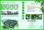 房产广告