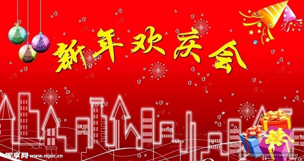 欢庆新年背景图