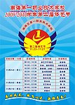 体艺节时间安排