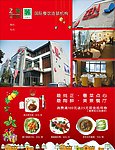 采蝶轩