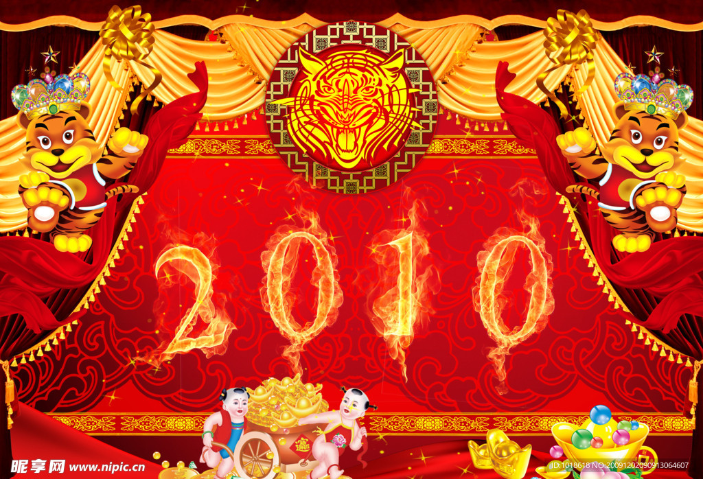 2010年虎年春节快乐舞台背景