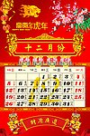 2010年虎年新年春节