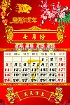 2010年虎年新年春节