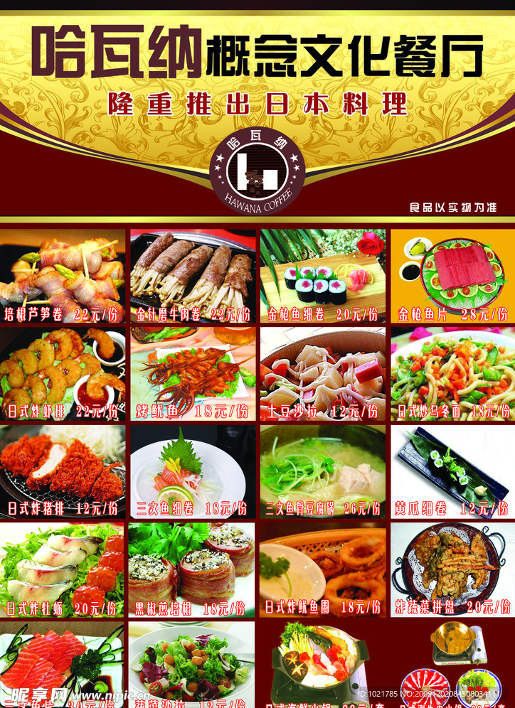 哈瓦纳