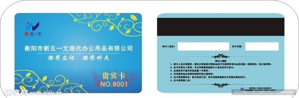 新五一文