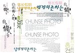 婚纱字模