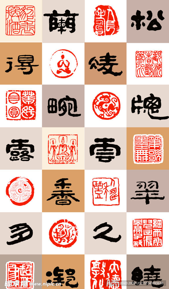 篆刻书法
