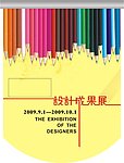 设计展吊旗