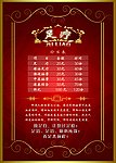 足疗价目表