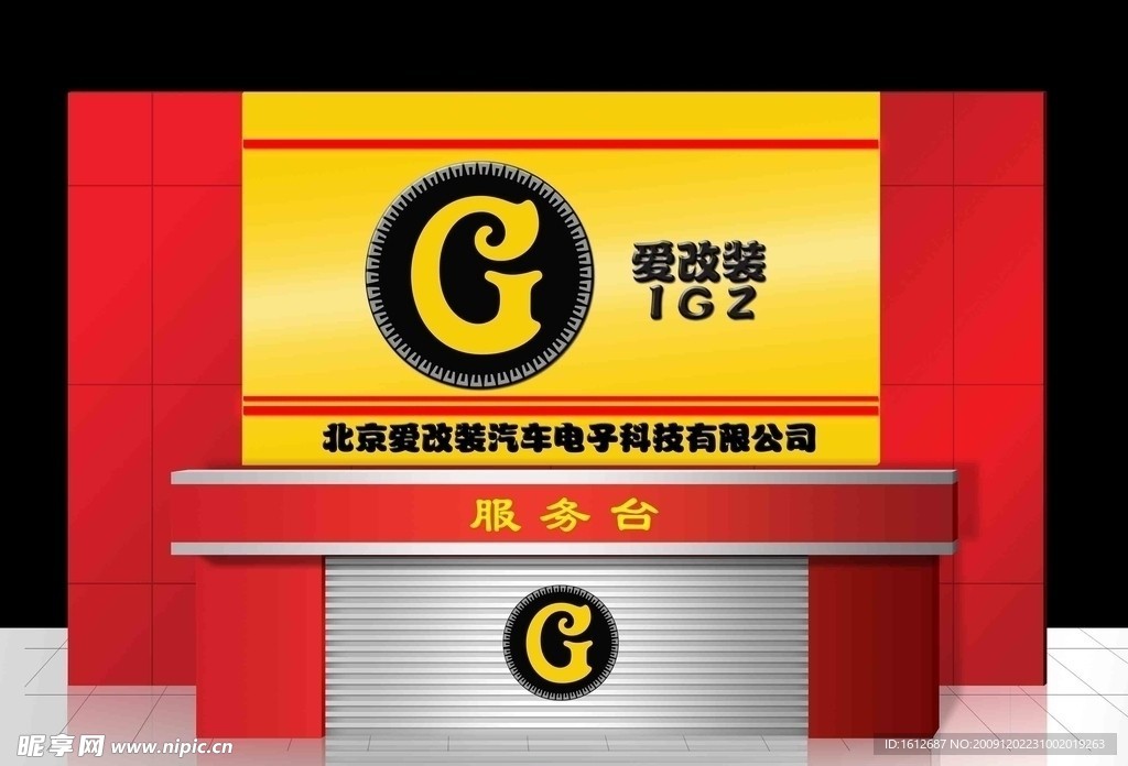 企业文化墙