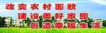 大力弘扬廉政文化 9 5X3米喷绘