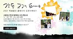 视觉花艺术7