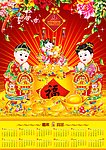2010年挂历
