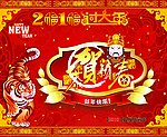 恭贺新喜