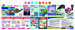 安全交通漫画宣传