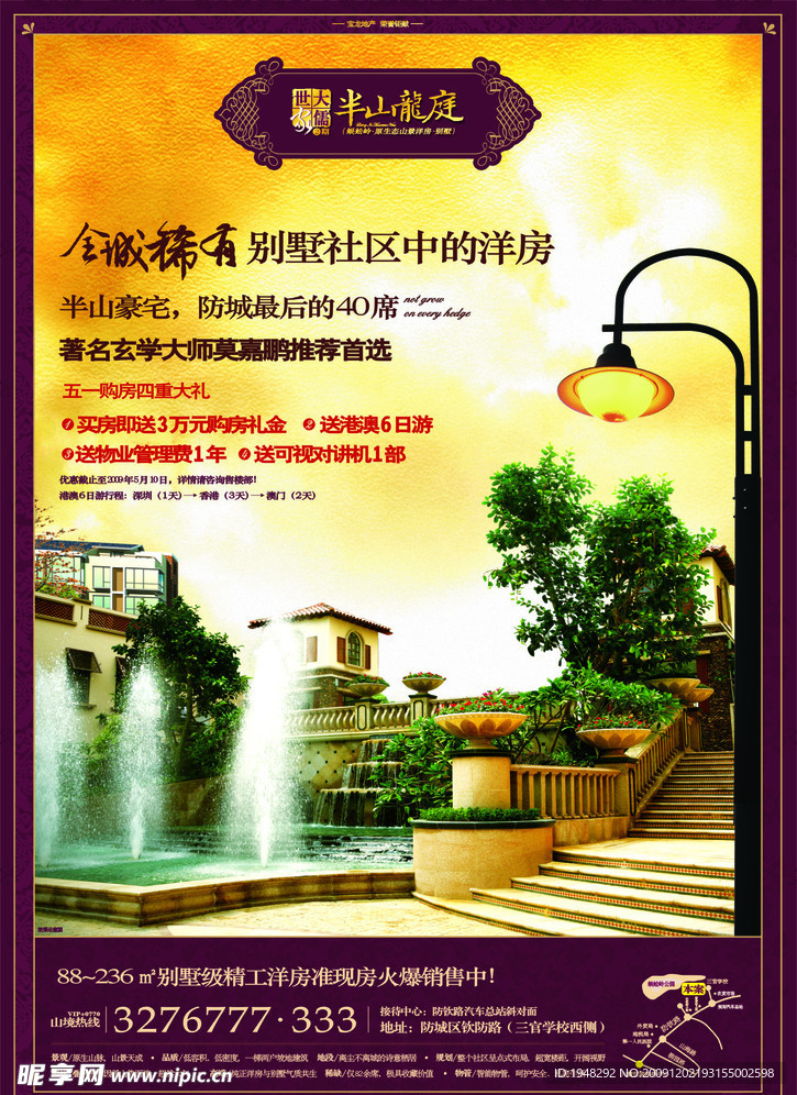 房地产