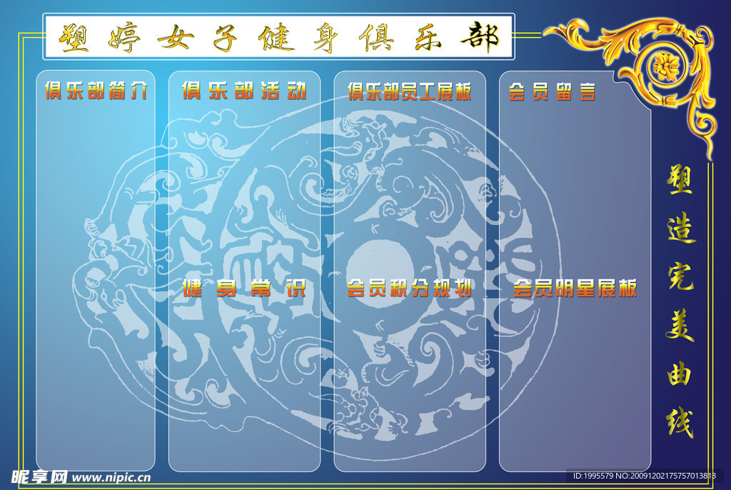 俱乐部 图板设计