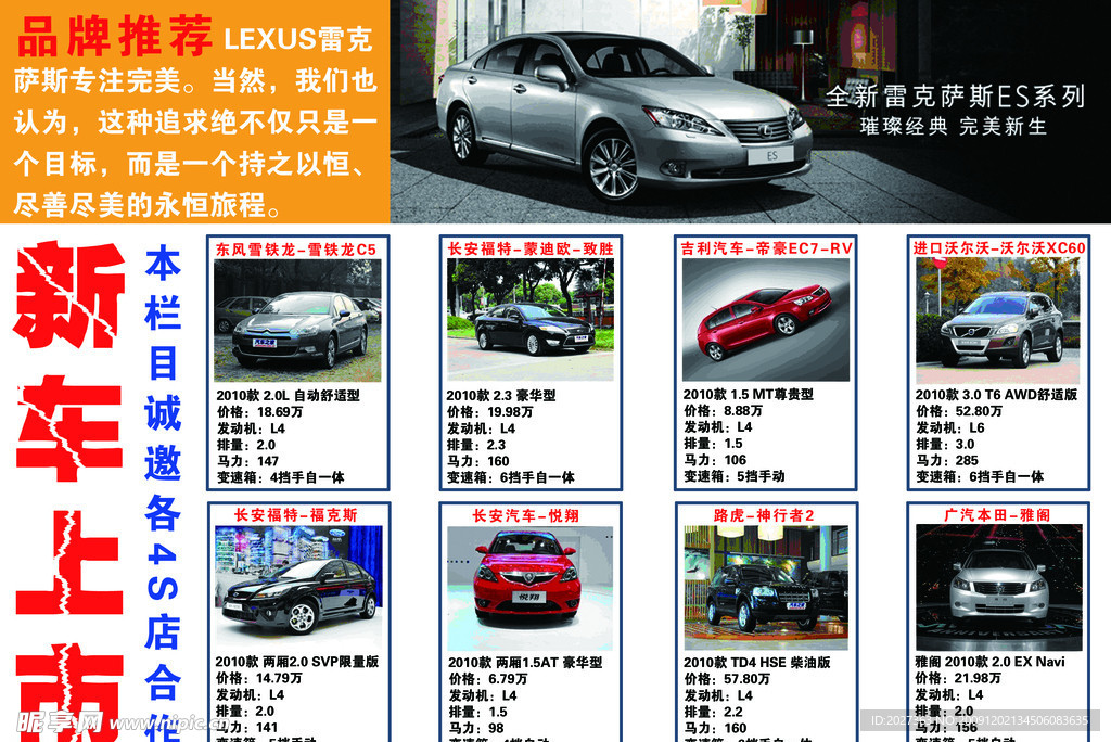 汽车频道 新车上市