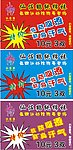 仙佐鹤背胶