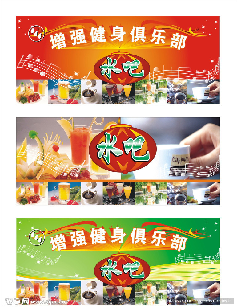 水吧