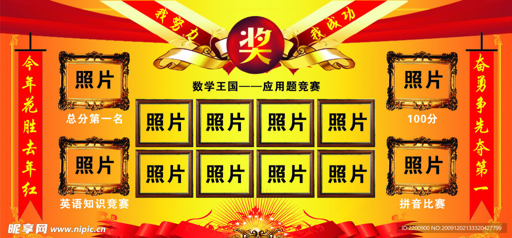 校园风采