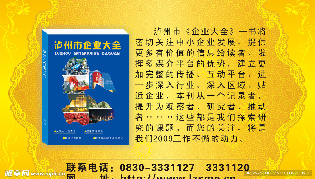 企业大全