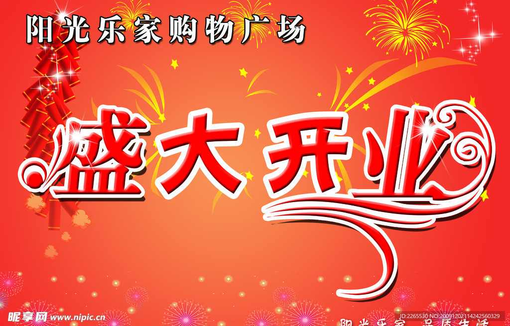 超市吊旗