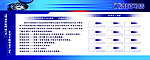 济民可信