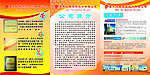 嘉禾人寿公司简介