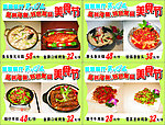 美食节