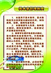 美术室管理制度