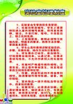 制度
