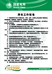 供电公司图版