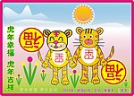 2010年台历封面