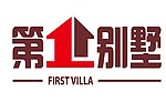 第一别墅logo