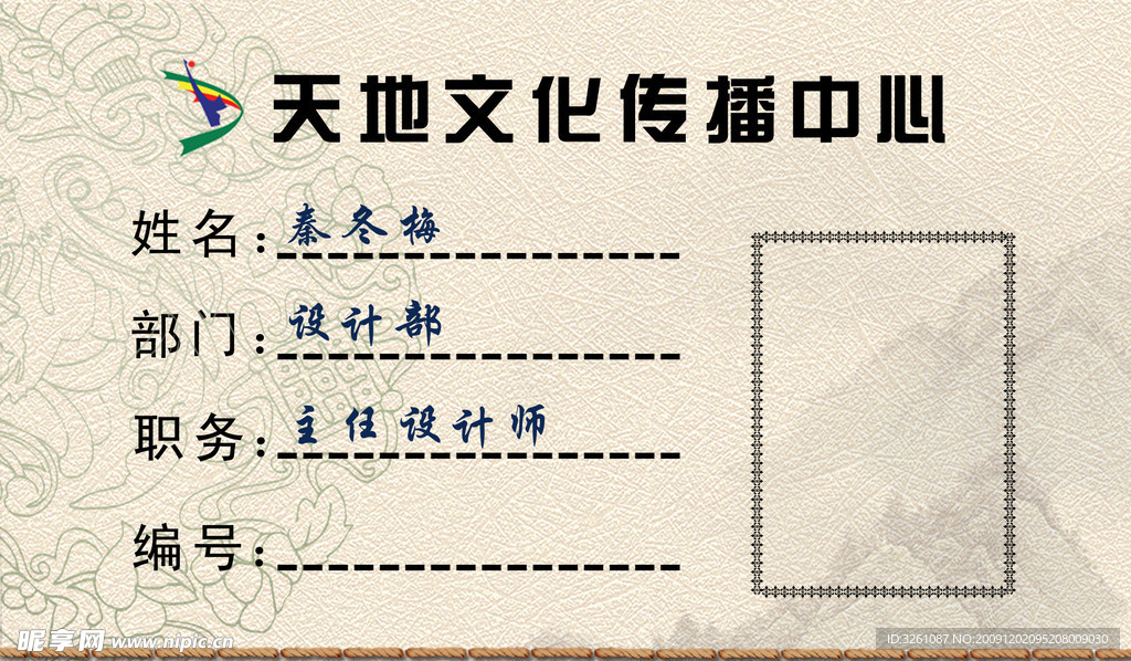 胸牌