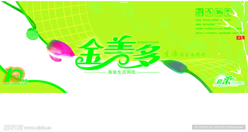 金美多包装设计