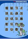 精神文明建设标语
