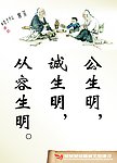 精神文明建设标语