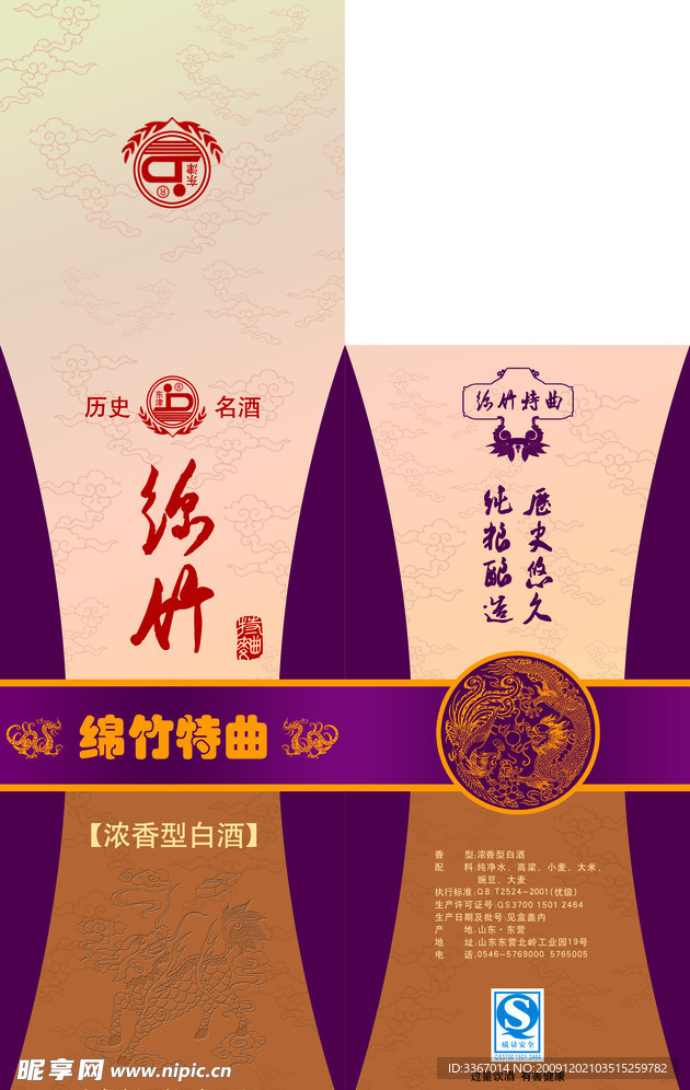 绵竹