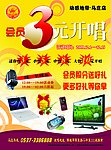 动感地带