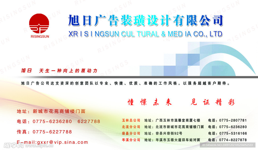 广告公司名片 广告 名片 广告设计模板 名片设计 源文件库
