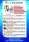 海报模板高效节能蒸锅