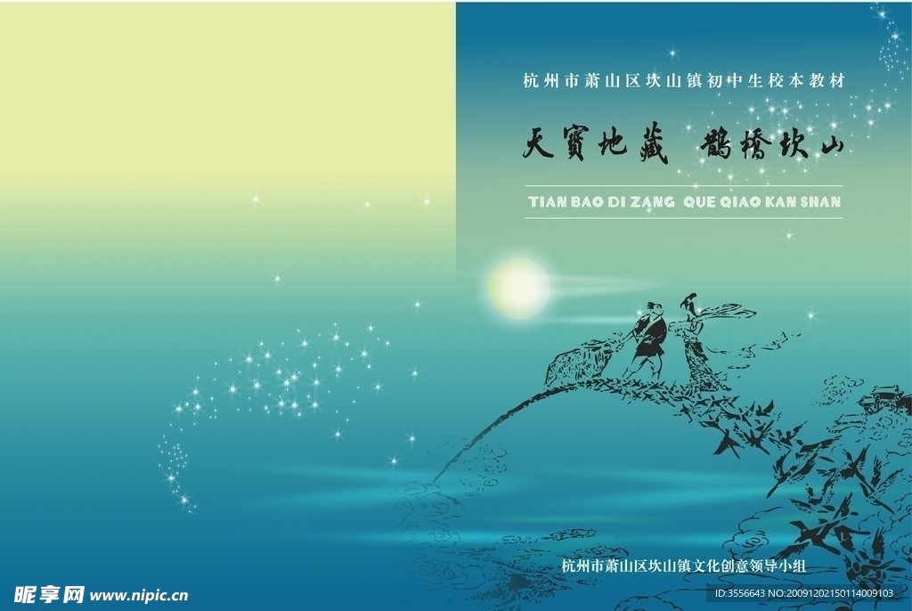 画册封面 封面设计 画册封面封底图片