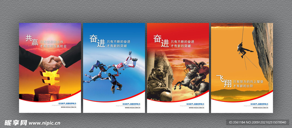 企业文化
