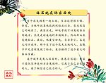 点亮心灯之《钻石就在你家后院》