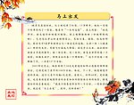 点亮心灯之《马上出发》