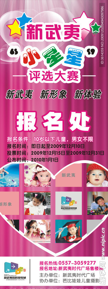 活动展架