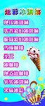 冰淇淋